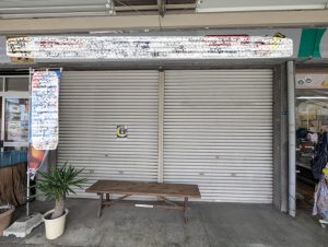 売店舗併用住宅（富士市広見本町）
